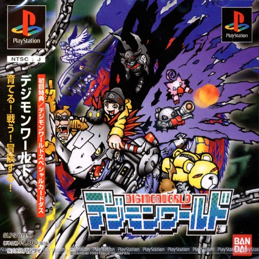 Download DigimonWorld ROM for PlayStation (Japan) - Crocdb